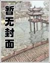 带上异界混末世 带上异界混末世